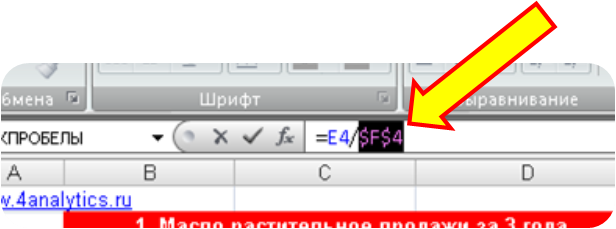 Ячейка зафиксирована