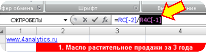 Фиксируем строку в Excel