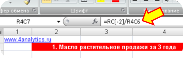 Ячейка полностью зафиксирована