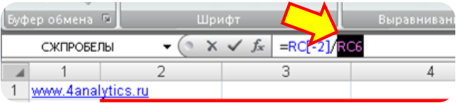 зафиксирован только столбец