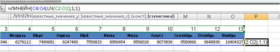 линейн