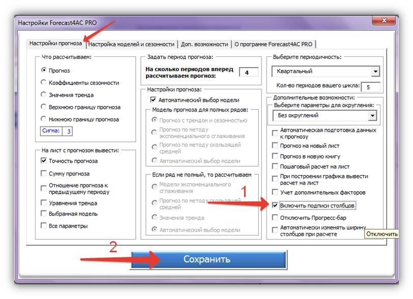 подпись столбцов Excel